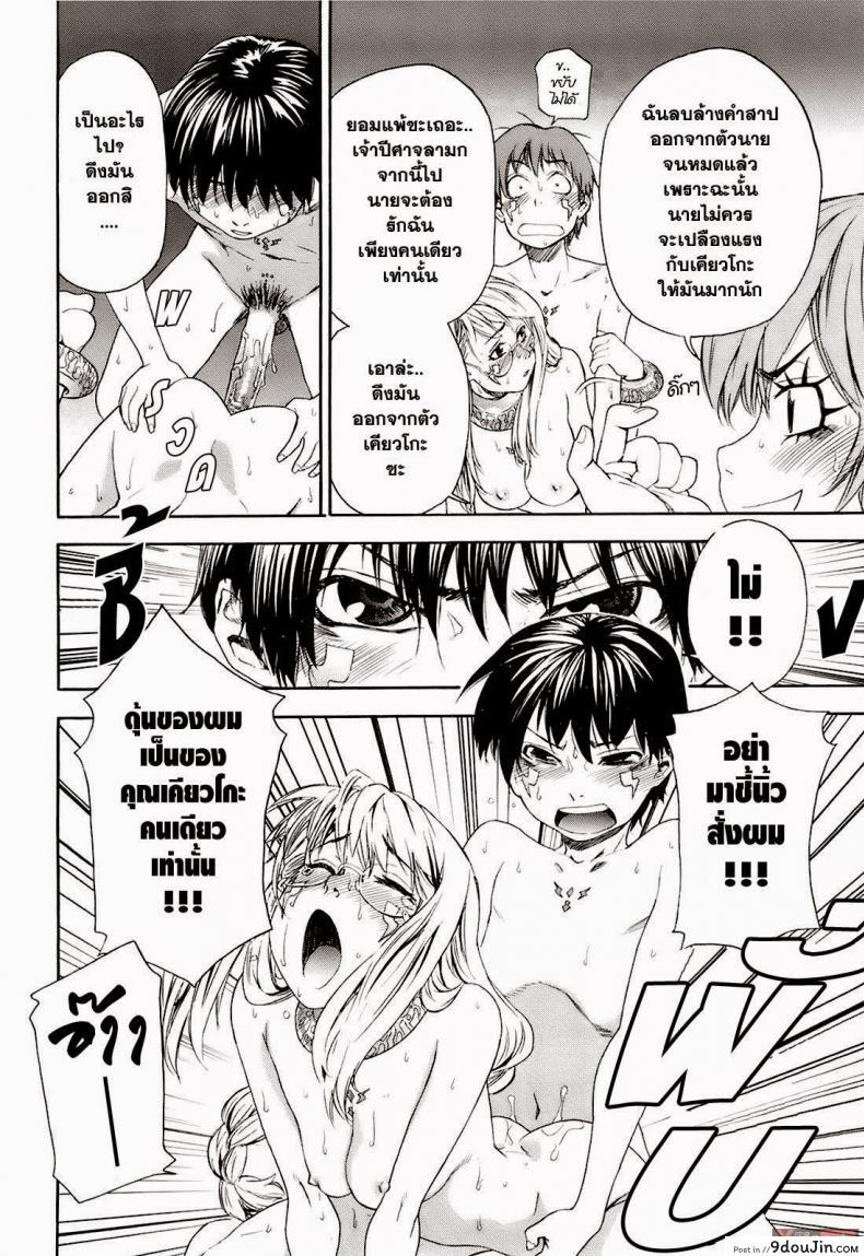 อ่านโดจิน สงครามแม่มด สะกดรัก [Yamatogawa] Witchcraft ภาค 9 แปลไทย หน้าที่ 8
