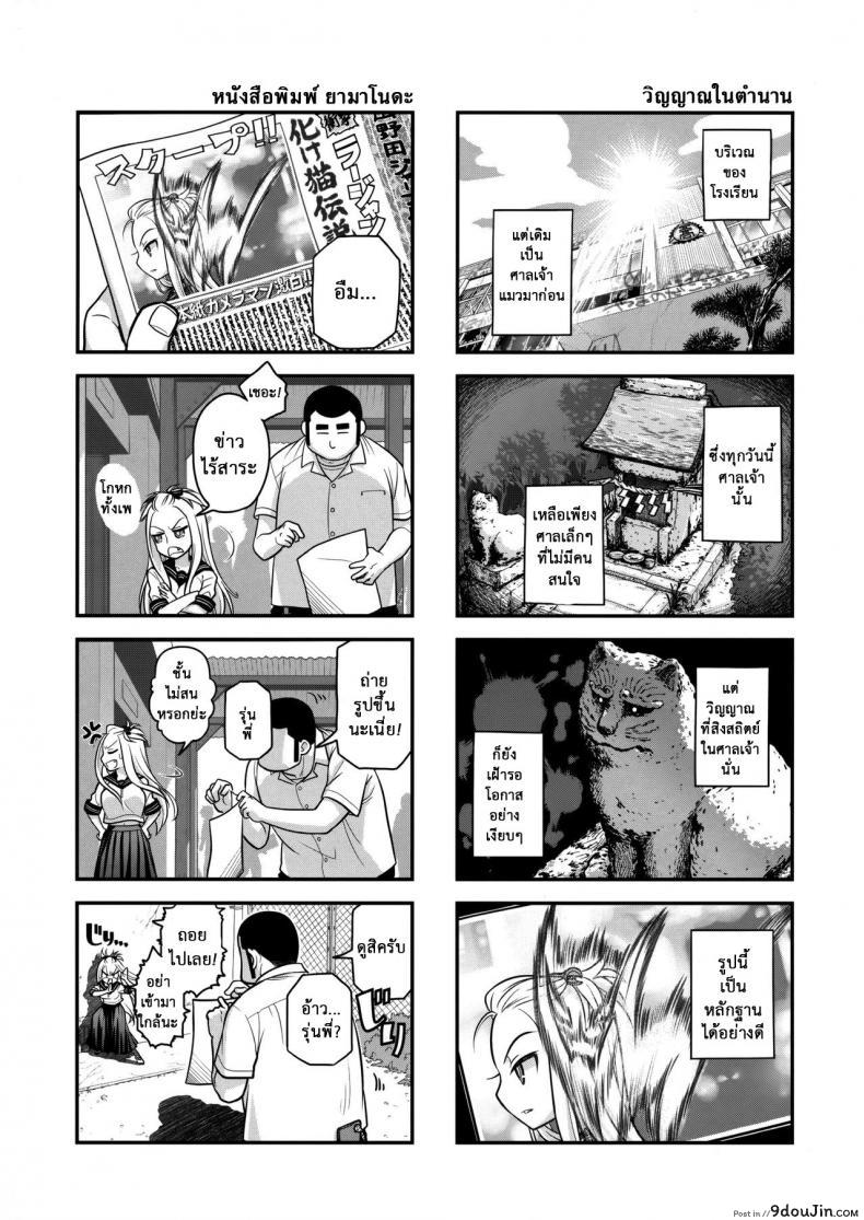 อ่านโดจิน (C85) [Otaku Beam (Ootsuka Mahiro)] Senpai-chan to Ore ภาค 2 แปลไทย หน้าที่ 5