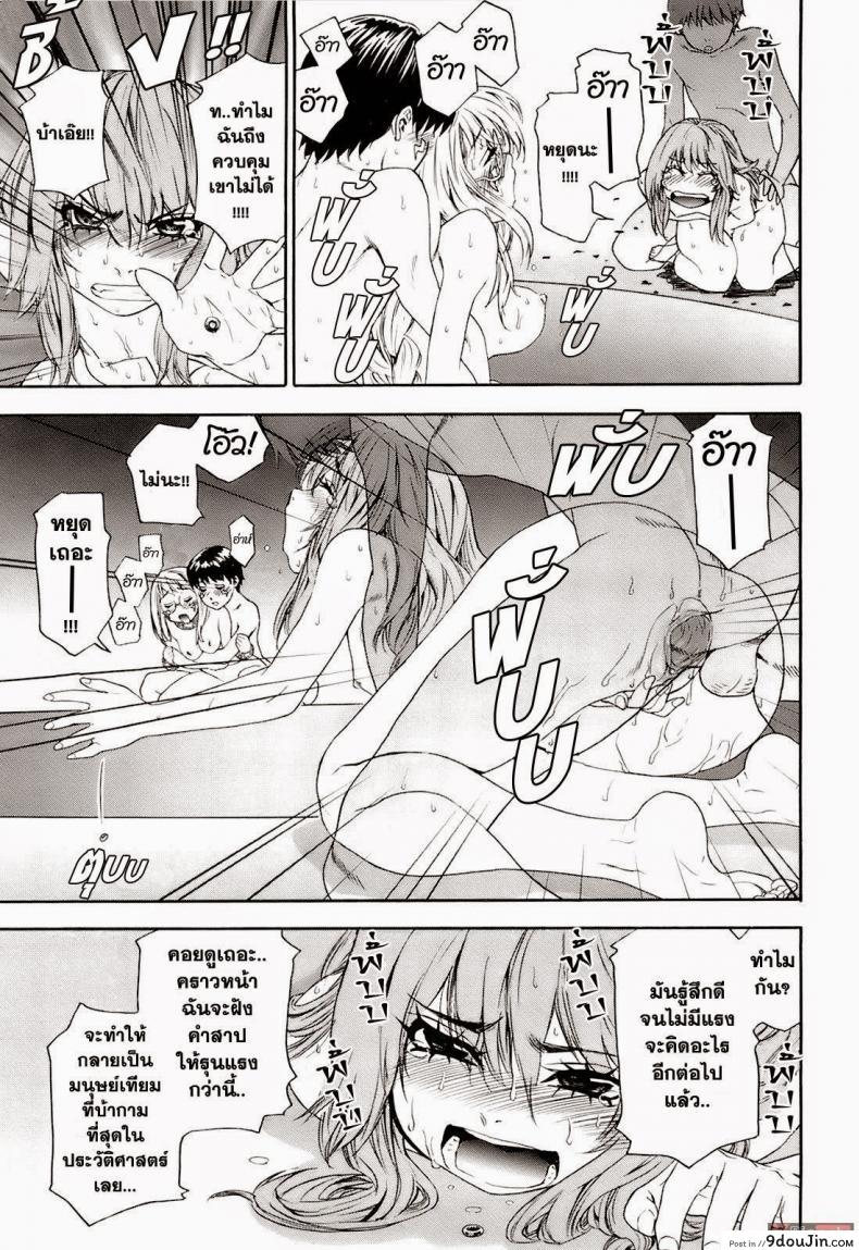 อ่านโดจิน สงครามแม่มด สะกดรัก [Yamatogawa] Witchcraft ภาค 9 แปลไทย หน้าที่ 9