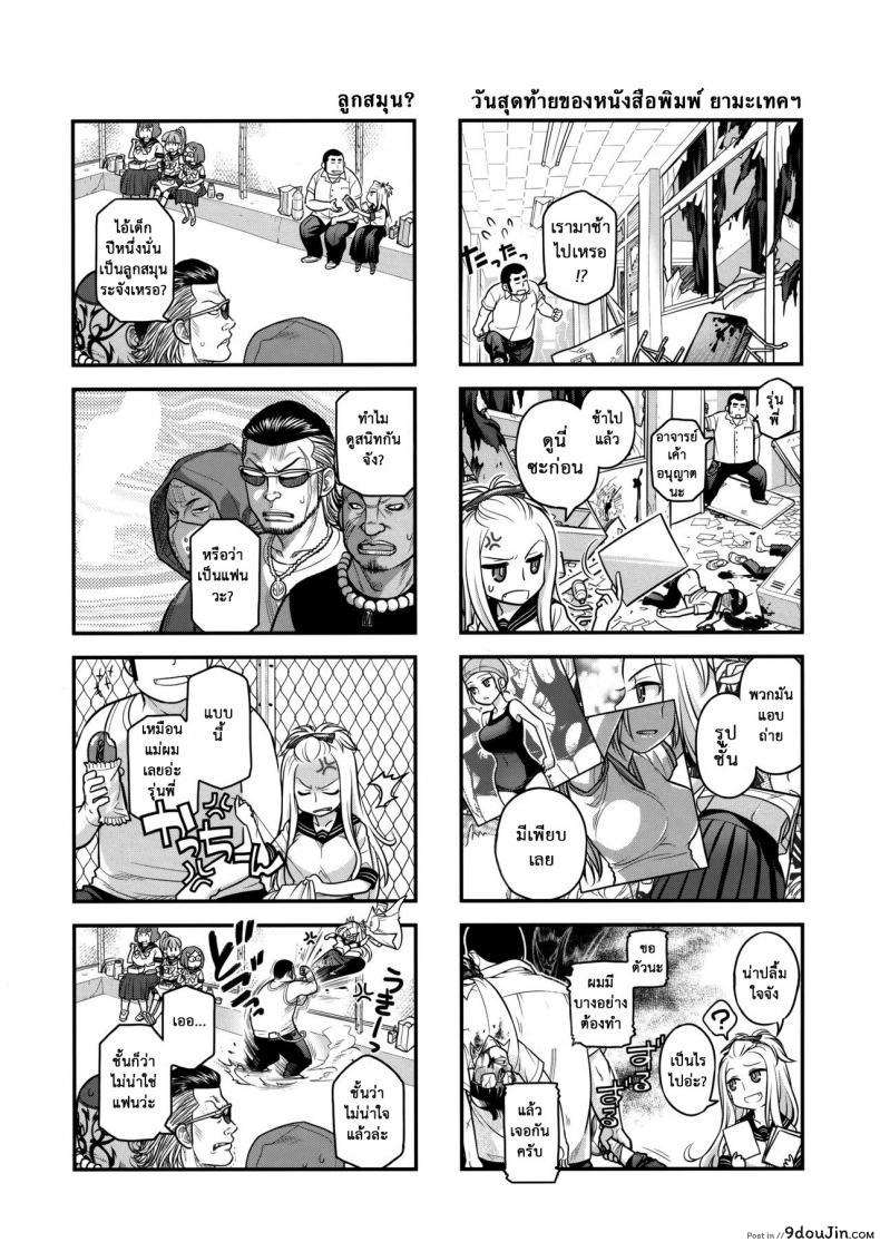 อ่านโดจิน (C85) [Otaku Beam (Ootsuka Mahiro)] Senpai-chan to Ore ภาค 2 แปลไทย หน้าที่ 6