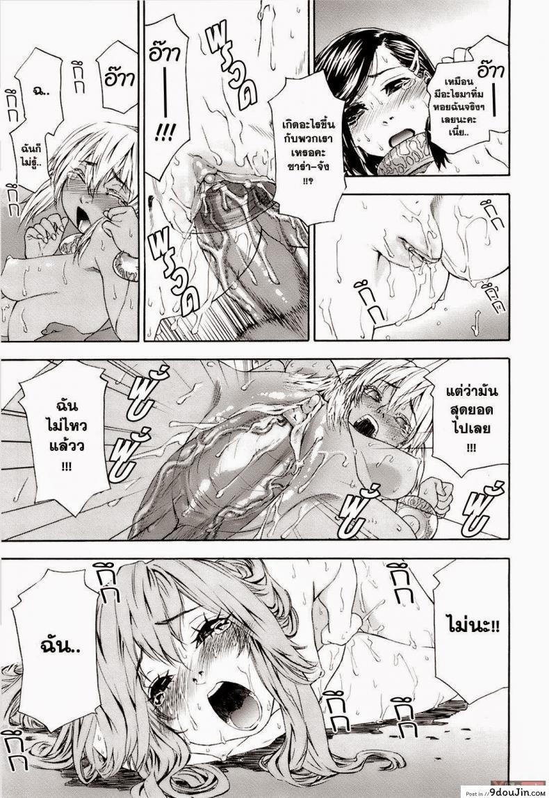 อ่านโดจิน สงครามแม่มด สะกดรัก [Yamatogawa] Witchcraft ภาค 9 แปลไทย หน้าที่ 13