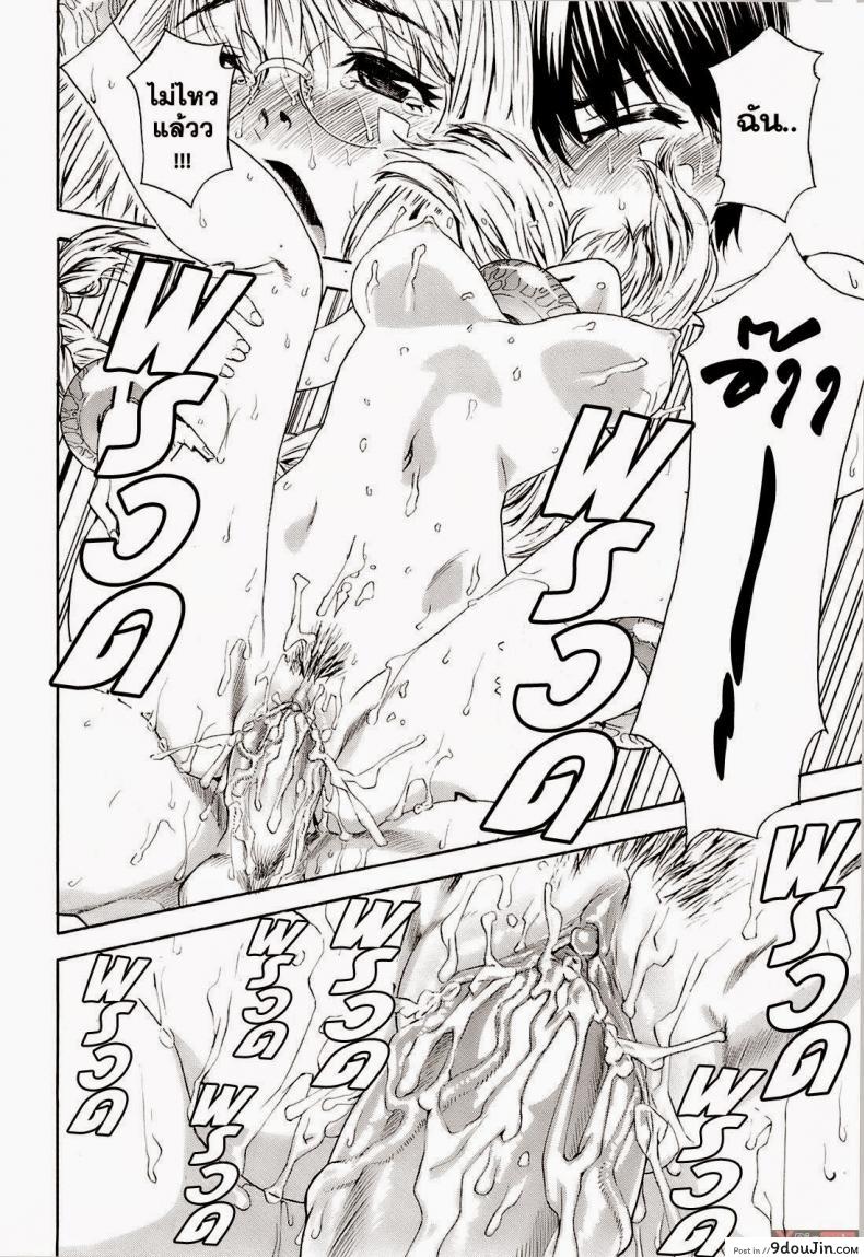 อ่านโดจิน สงครามแม่มด สะกดรัก [Yamatogawa] Witchcraft ภาค 9 แปลไทย หน้าที่ 14