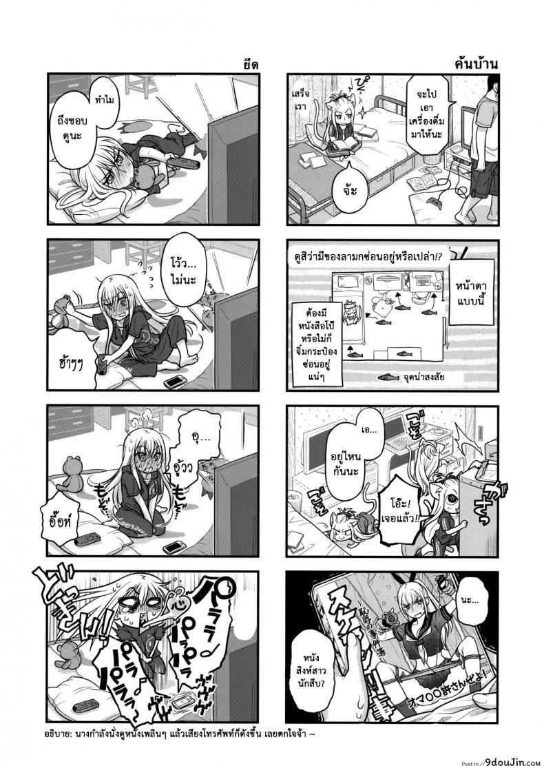อ่านโดจิน (C85) [Otaku Beam (Ootsuka Mahiro)] Senpai-chan to Ore ภาค 2 แปลไทย หน้าที่ 10