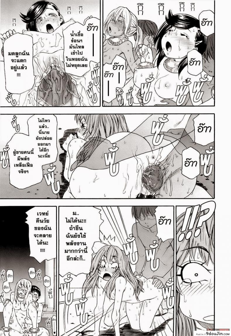 อ่านโดจิน สงครามแม่มด สะกดรัก [Yamatogawa] Witchcraft ภาค 9 แปลไทย หน้าที่ 15