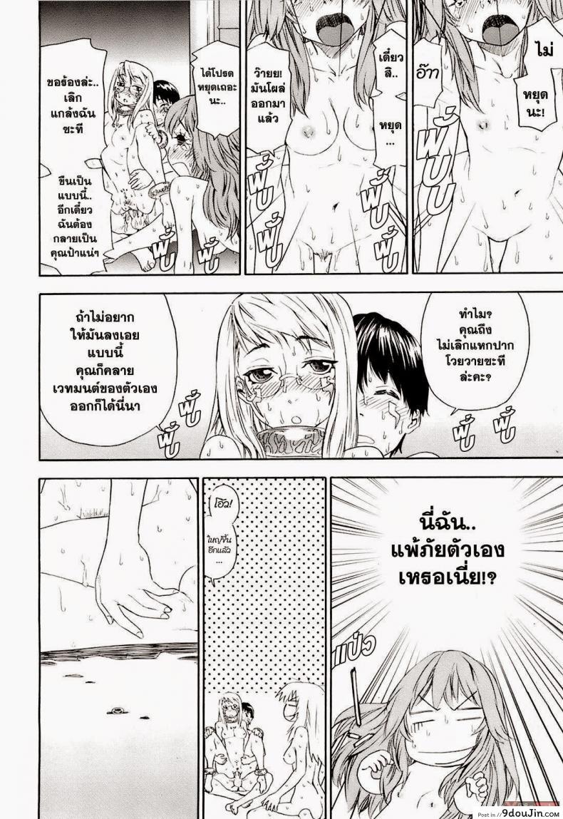 อ่านโดจิน สงครามแม่มด สะกดรัก [Yamatogawa] Witchcraft ภาค 9 แปลไทย หน้าที่ 16
