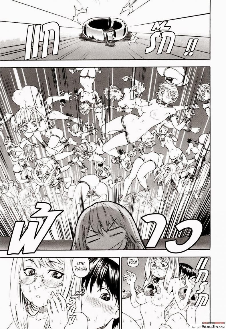 อ่านโดจิน สงครามแม่มด สะกดรัก [Yamatogawa] Witchcraft ภาค 9 แปลไทย หน้าที่ 17