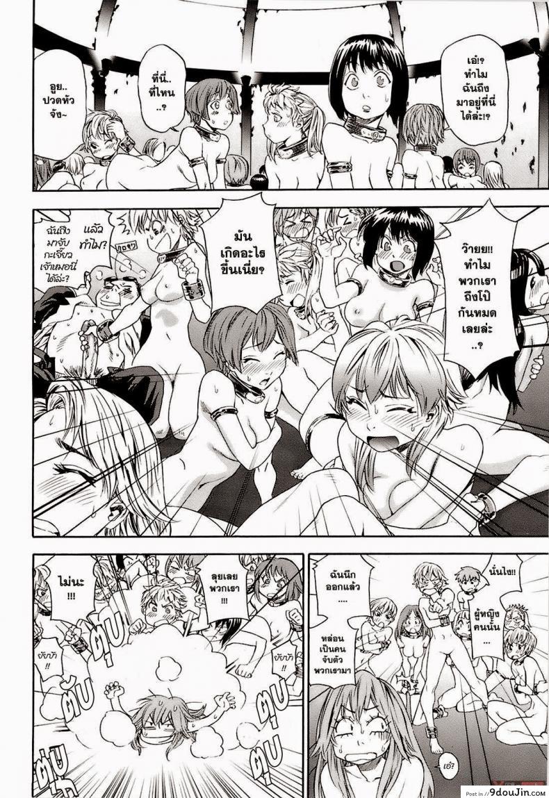 อ่านโดจิน สงครามแม่มด สะกดรัก [Yamatogawa] Witchcraft ภาค 9 แปลไทย หน้าที่ 18