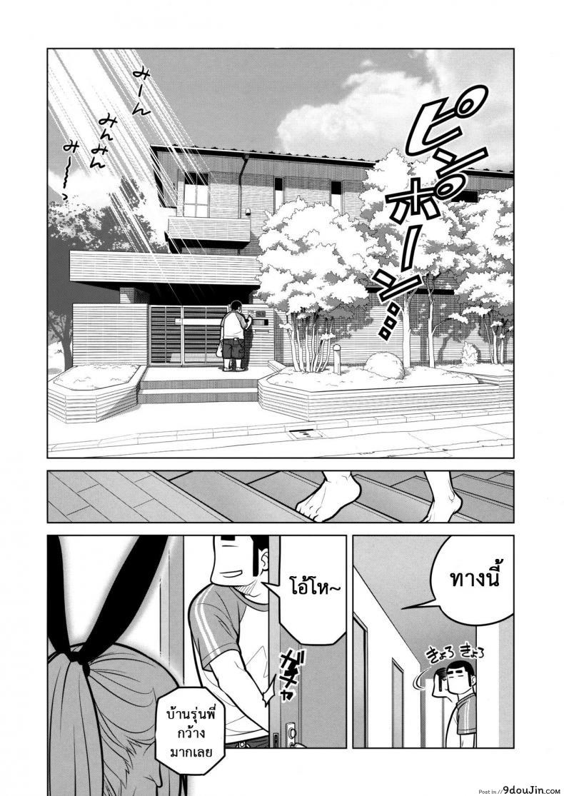 อ่านโดจิน (C85) [Otaku Beam (Ootsuka Mahiro)] Senpai-chan to Ore ภาค 2 แปลไทย หน้าที่ 13