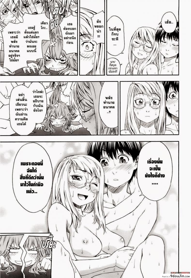 อ่านโดจิน สงครามแม่มด สะกดรัก [Yamatogawa] Witchcraft ภาค 9 แปลไทย หน้าที่ 19