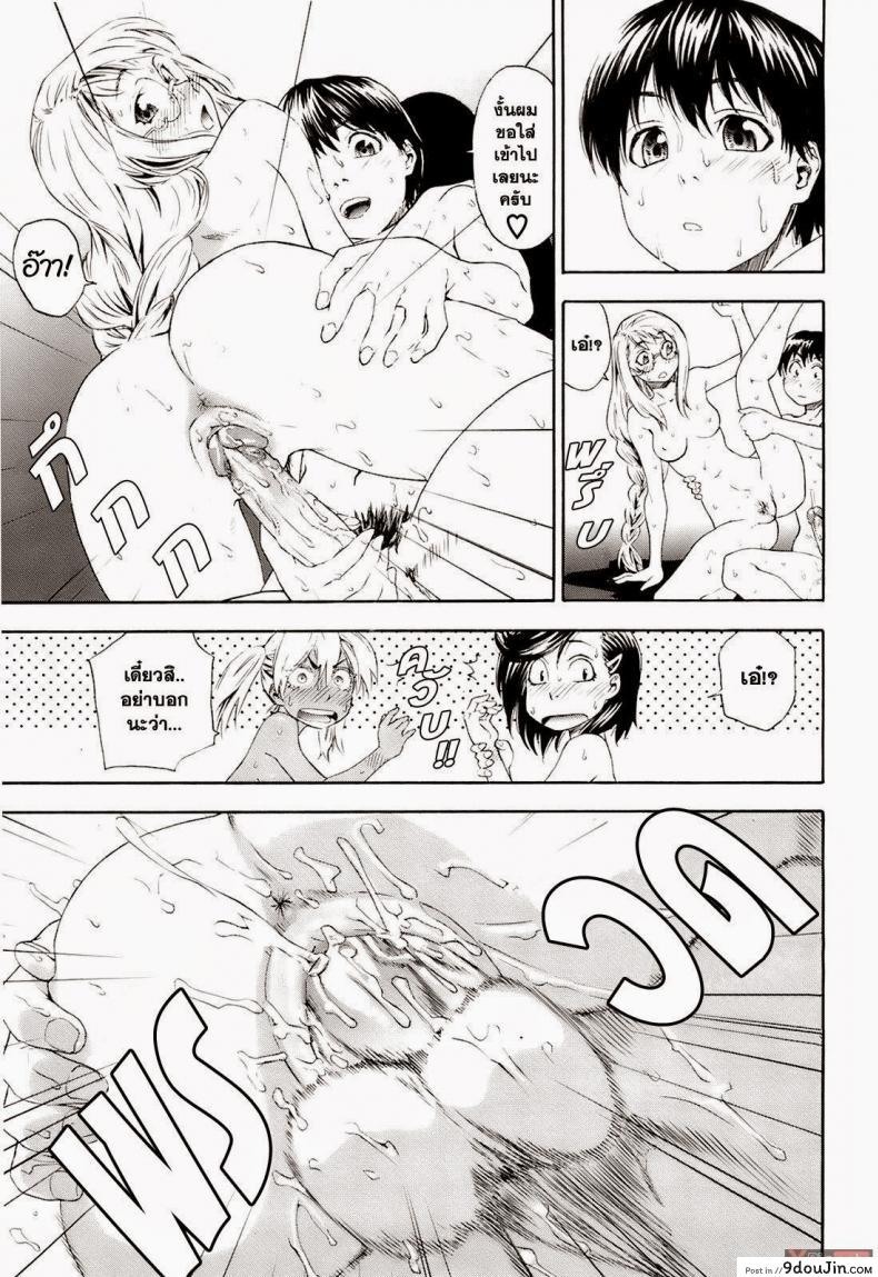 อ่านโดจิน สงครามแม่มด สะกดรัก [Yamatogawa] Witchcraft ภาค 9 แปลไทย หน้าที่ 21