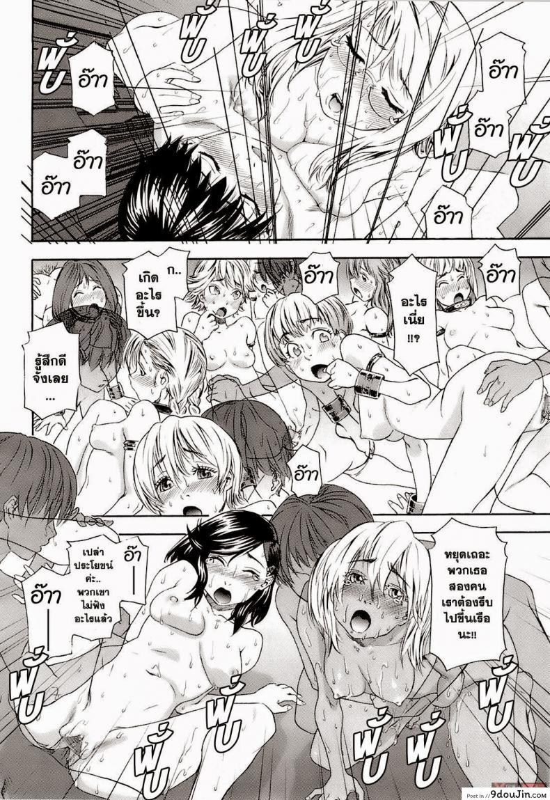 อ่านโดจิน สงครามแม่มด สะกดรัก [Yamatogawa] Witchcraft ภาค 9 แปลไทย หน้าที่ 22