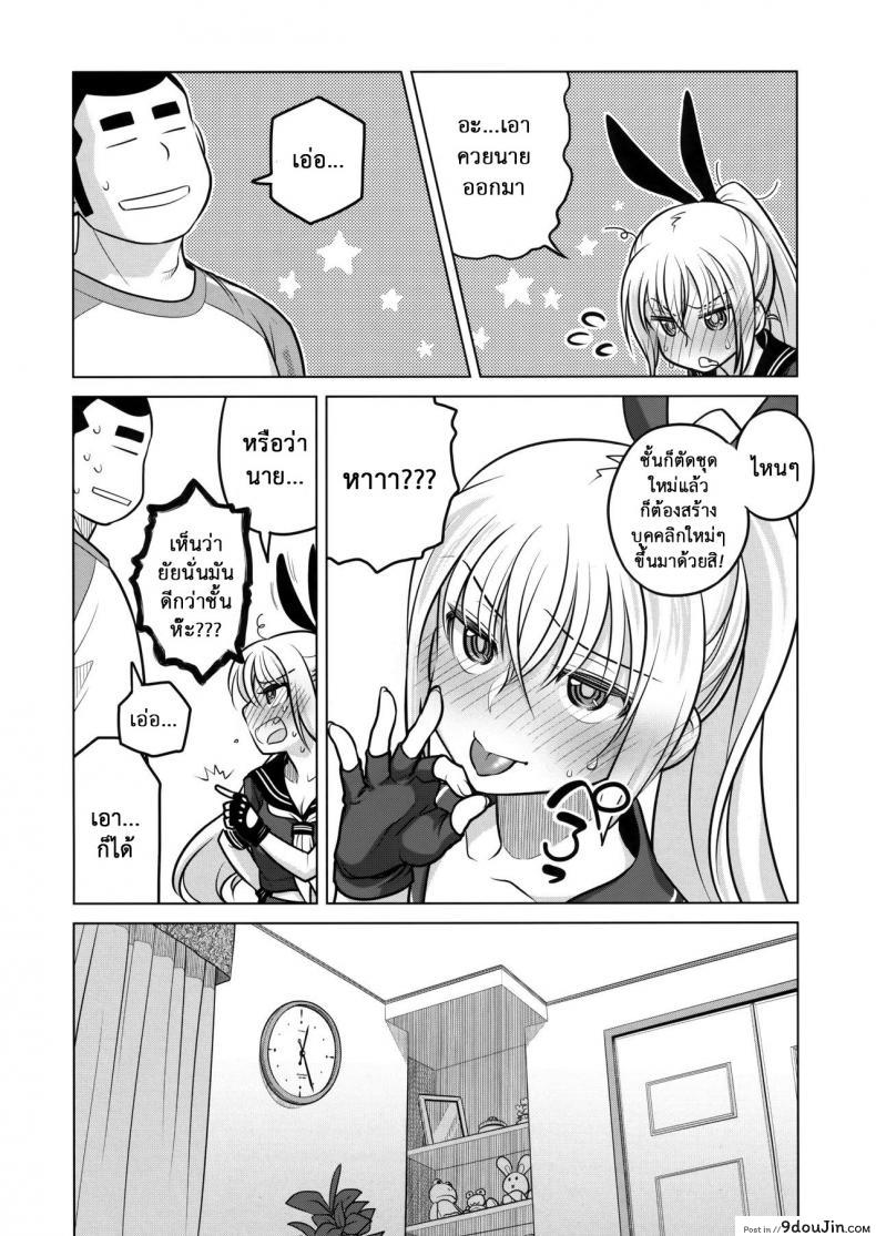 อ่านโดจิน (C85) [Otaku Beam (Ootsuka Mahiro)] Senpai-chan to Ore ภาค 2 แปลไทย หน้าที่ 15