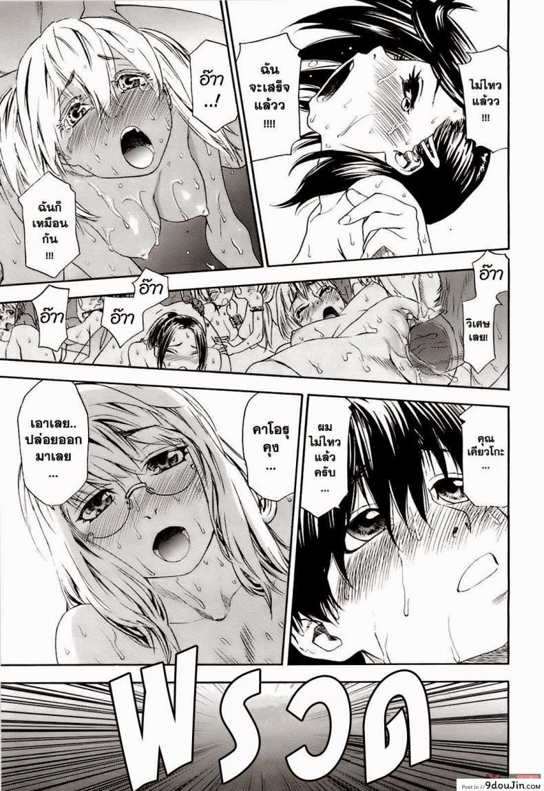 อ่านโดจิน สงครามแม่มด สะกดรัก [Yamatogawa] Witchcraft ภาค 9 แปลไทย หน้าที่ 23