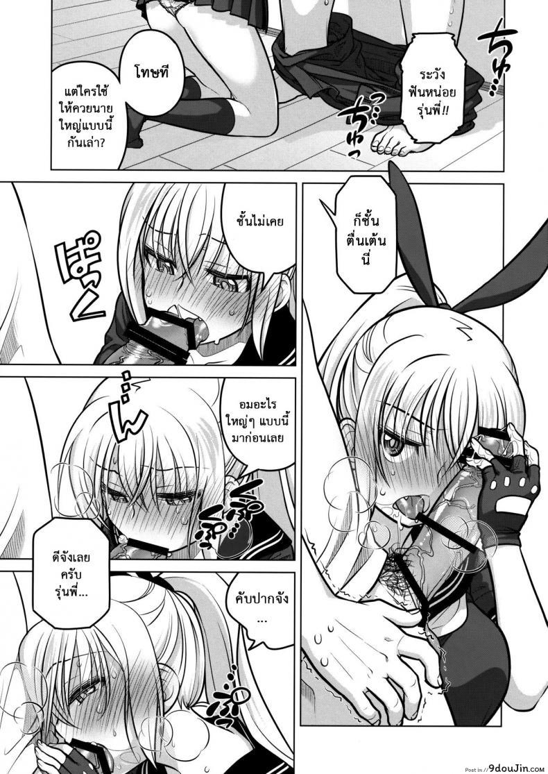 อ่านโดจิน (C85) [Otaku Beam (Ootsuka Mahiro)] Senpai-chan to Ore ภาค 2 แปลไทย หน้าที่ 16