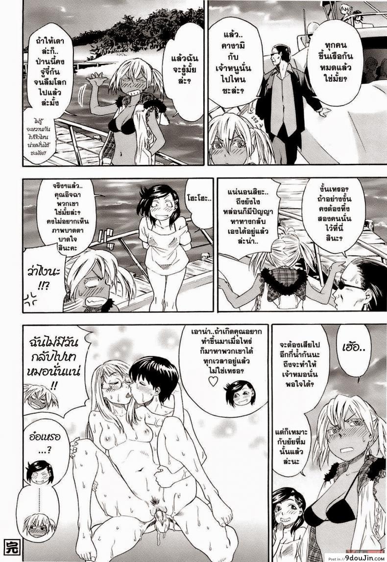 อ่านโดจิน สงครามแม่มด สะกดรัก [Yamatogawa] Witchcraft ภาค 9 แปลไทย หน้าที่ 26