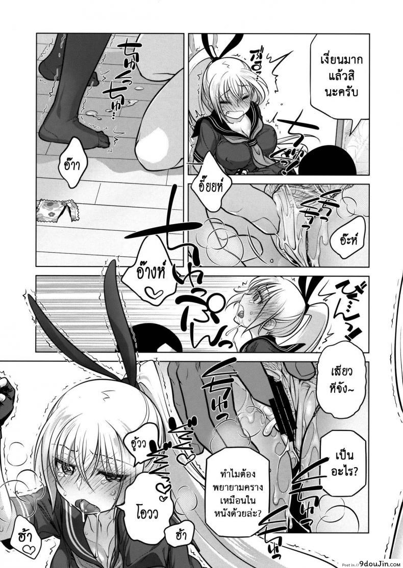 อ่านโดจิน (C85) [Otaku Beam (Ootsuka Mahiro)] Senpai-chan to Ore ภาค 2 แปลไทย หน้าที่ 20