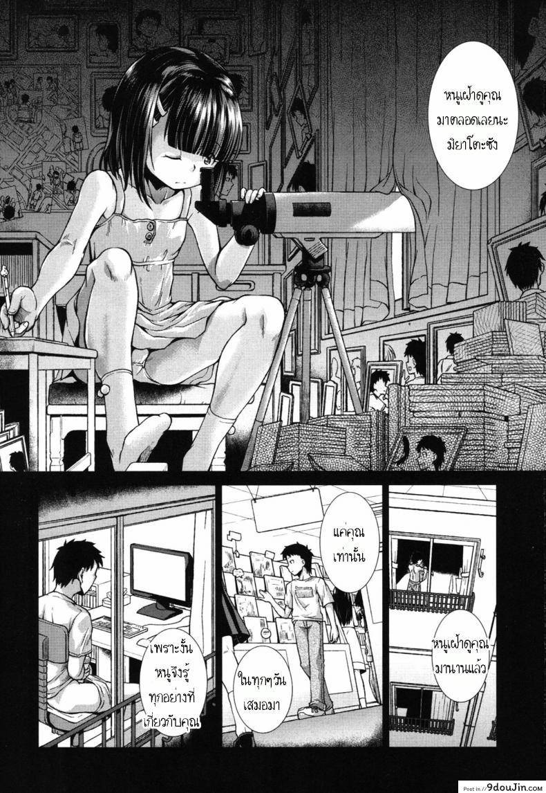 อ่านโดจิน สต็อกเกอร์มาตั้งแต่สาวน้อย [Igouno Kanata] Ima, Anata no Tonari ni Iru no.  Right Now, By Your Side ภาค 1 หน้าที่ 4