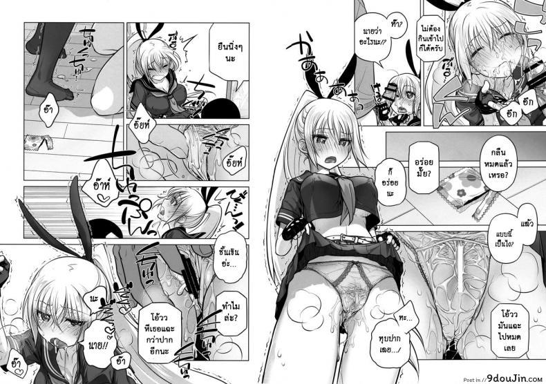 อ่านโดจิน (C85) [Otaku Beam (Ootsuka Mahiro)] Senpai-chan to Ore ภาค 2 แปลไทย หน้าที่ 21