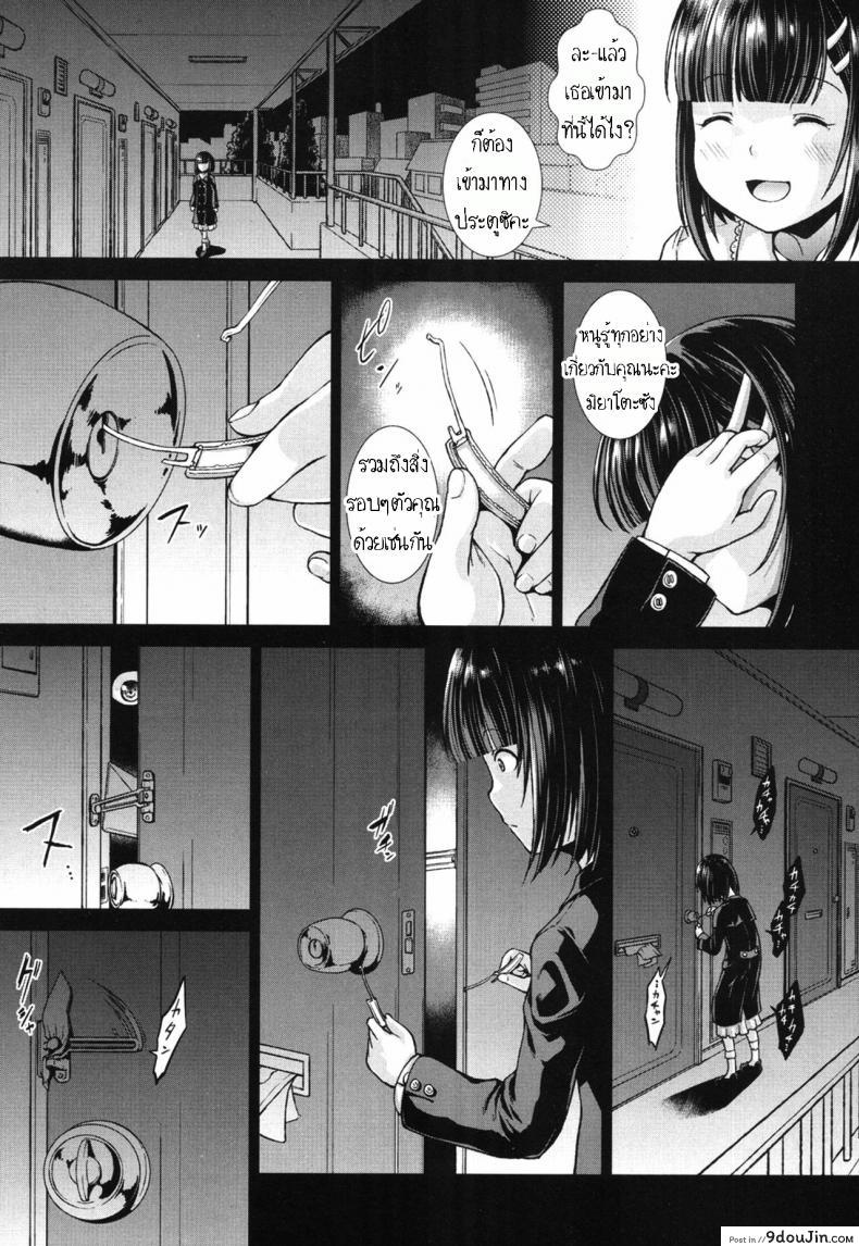 อ่านโดจิน สต็อกเกอร์มาตั้งแต่สาวน้อย [Igouno Kanata] Ima, Anata no Tonari ni Iru no. Right Now, By Your Side ภาค 1 แปลไทย หน้าที่ 5