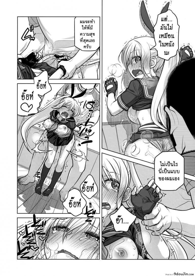 อ่านโดจิน (C85) [Otaku Beam (Ootsuka Mahiro)] Senpai-chan to Ore ภาค 2 แปลไทย หน้าที่ 24