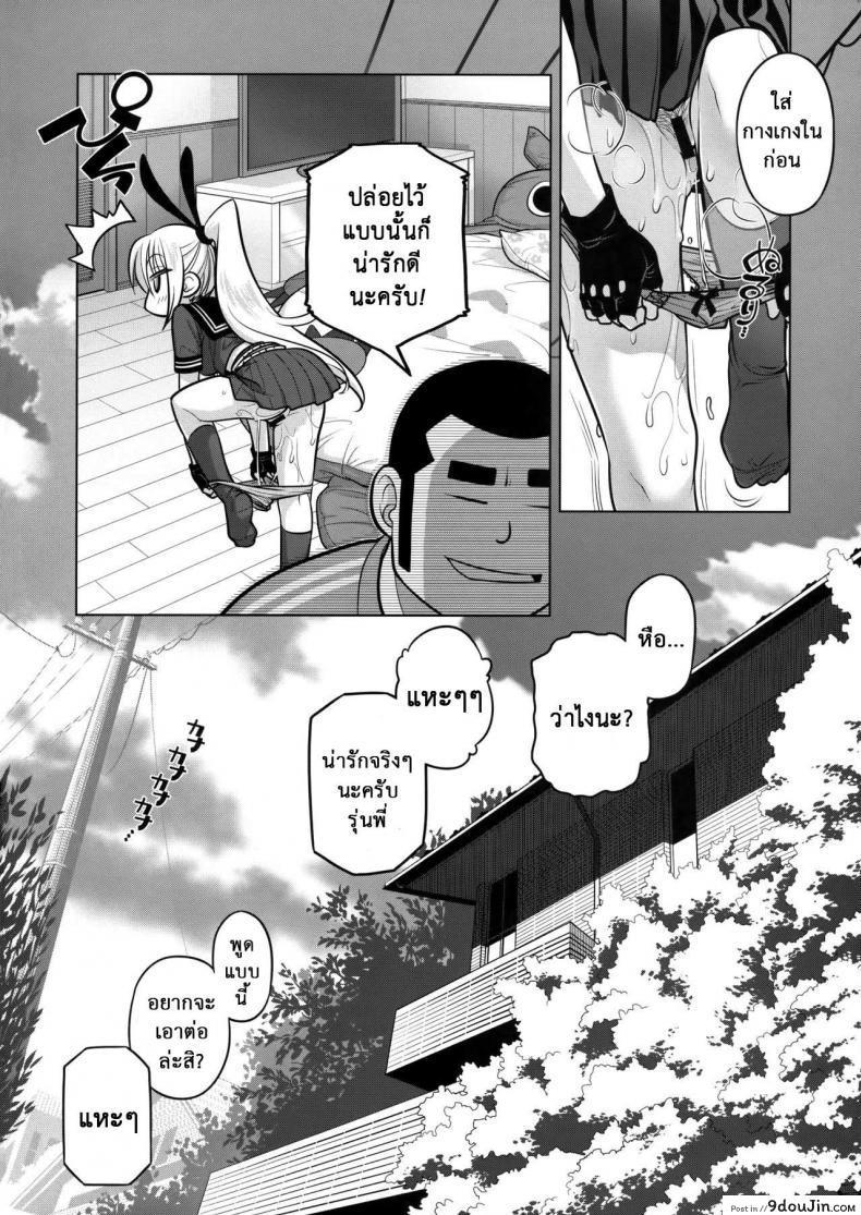 อ่านโดจิน (C85) [Otaku Beam (Ootsuka Mahiro)] Senpai-chan to Ore ภาค 2 แปลไทย หน้าที่ 32