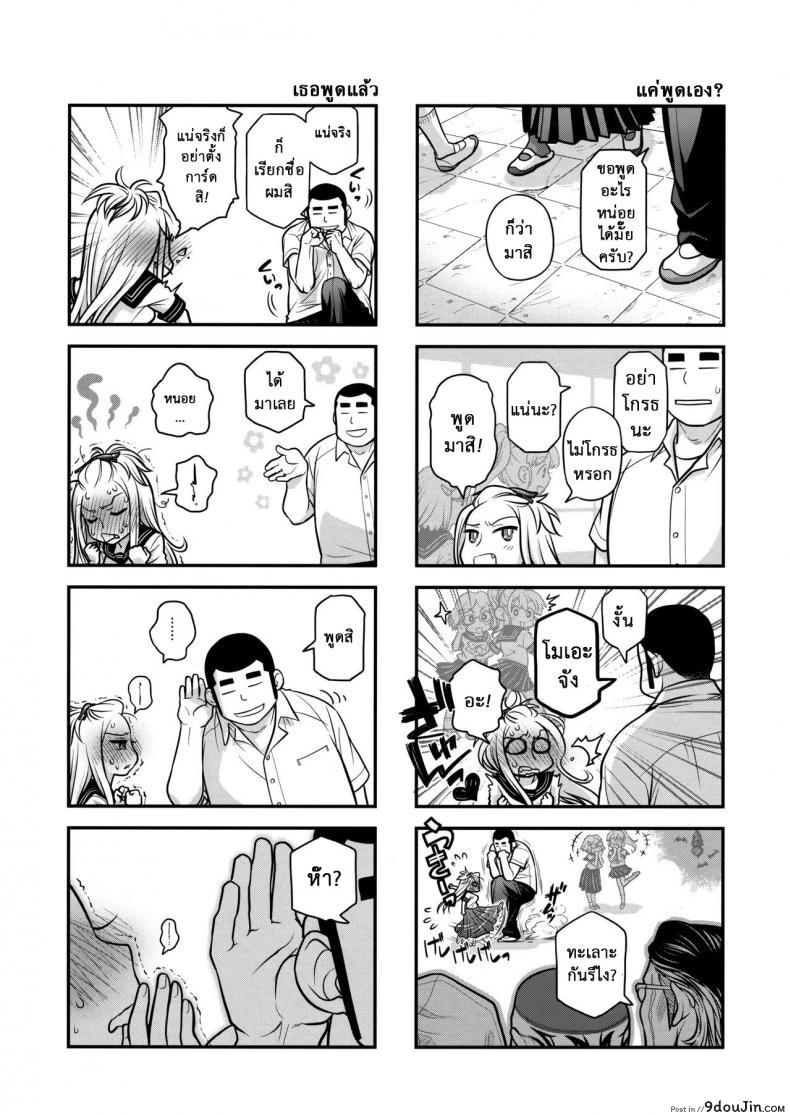 อ่านโดจิน (C85) [Otaku Beam (Ootsuka Mahiro)] Senpai-chan to Ore ภาค 2 แปลไทย หน้าที่ 34