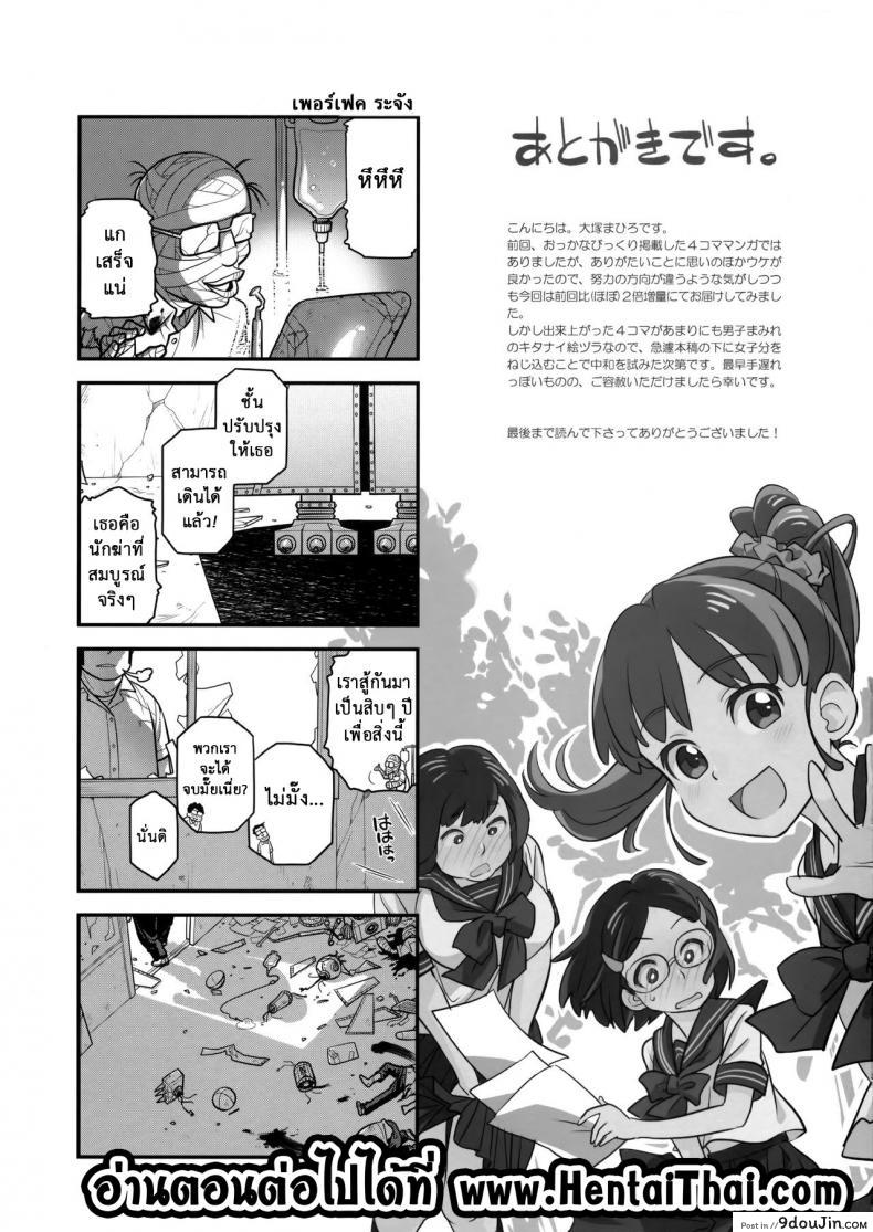 อ่านโดจิน (C85) [Otaku Beam (Ootsuka Mahiro)] Senpai-chan to Ore ภาค 2 แปลไทย หน้าที่ 35