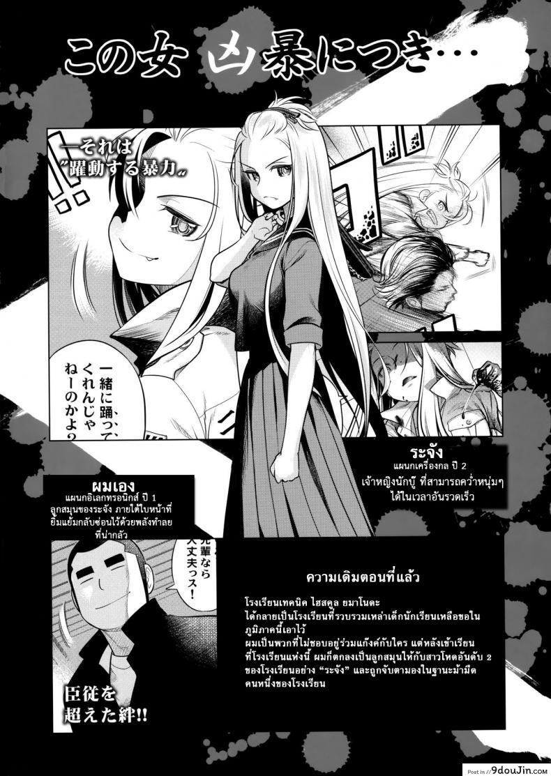อ่านโดจิน เทคนิคยามะ พ่อทุกสถาบัน (C85) [Otaku Beam (Ootsuka Mahiro)] Senpai-chan to Ore ภาค 3 หน้าที่ 3