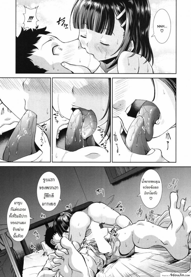อ่านโดจิน สต็อกเกอร์มาตั้งแต่สาวน้อย [Igouno Kanata] Ima, Anata no Tonari ni Iru no. Right Now, By Your Side ภาค 1 แปลไทย หน้าที่ 25