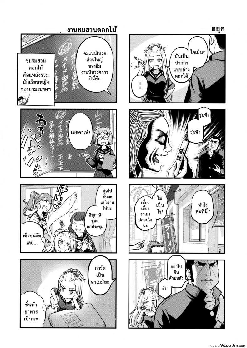 อ่านโดจิน [Otaku Beam (Ootsuka Mahiro)] Senpai-chan to Ore ภาค 3 แปลไทย หน้าที่ 8