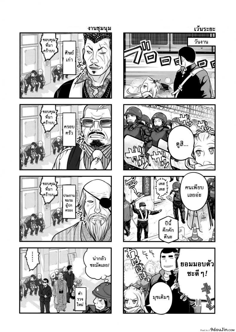 อ่านโดจิน [Otaku Beam (Ootsuka Mahiro)] Senpai-chan to Ore ภาค 3 แปลไทย หน้าที่ 10