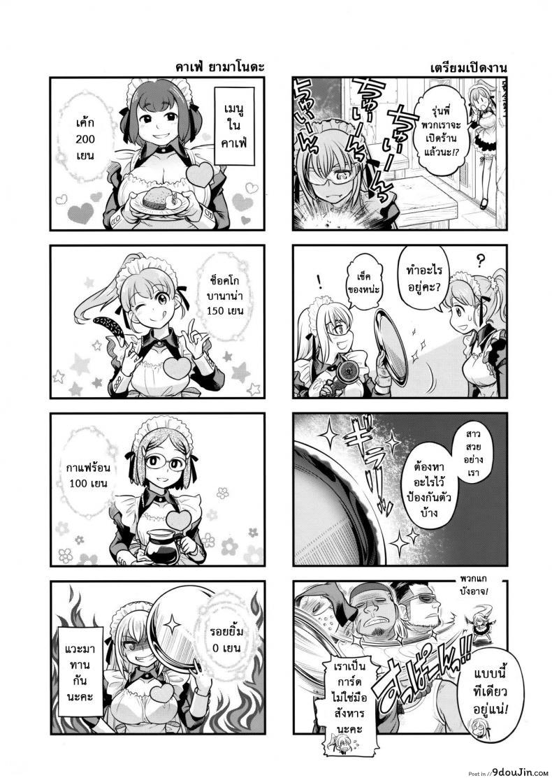 อ่านโดจิน [Otaku Beam (Ootsuka Mahiro)] Senpai-chan to Ore ภาค 3 แปลไทย หน้าที่ 11