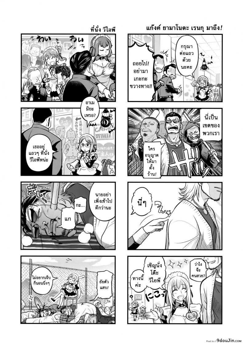 อ่านโดจิน [Otaku Beam (Ootsuka Mahiro)] Senpai-chan to Ore ภาค 3 แปลไทย หน้าที่ 12