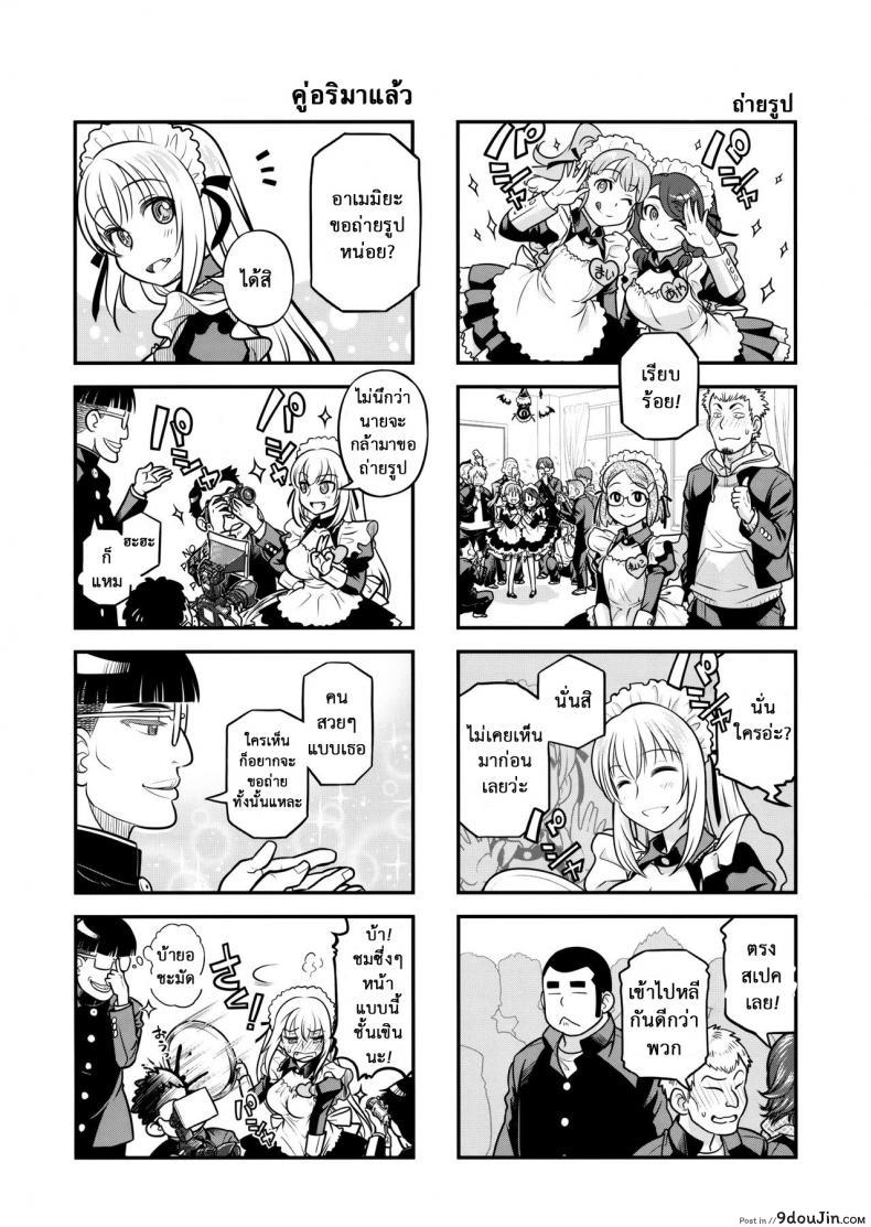 อ่านโดจิน [Otaku Beam (Ootsuka Mahiro)] Senpai-chan to Ore ภาค 3 แปลไทย หน้าที่ 13
