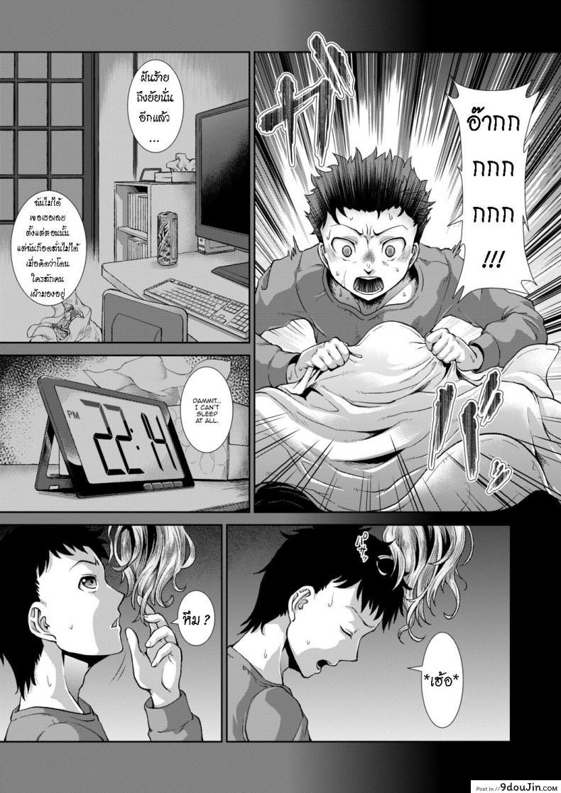 อ่านโดจิน สต็อกเกอร์มาตั้งแต่สาวน้อย [Igouno Kanata] Ima, Anata no Tonari ni Iru no.  Right Now, By Your Side ภาค 2 หน้าที่ 3