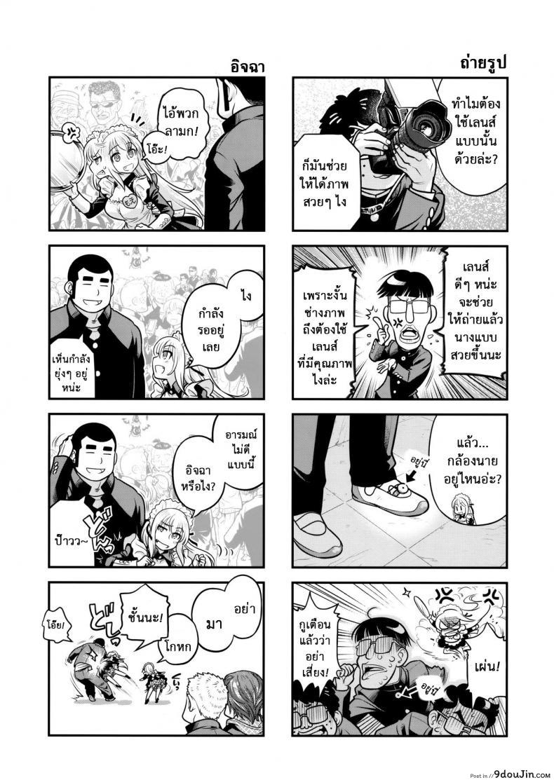 อ่านโดจิน [Otaku Beam (Ootsuka Mahiro)] Senpai-chan to Ore ภาค 3 แปลไทย หน้าที่ 14