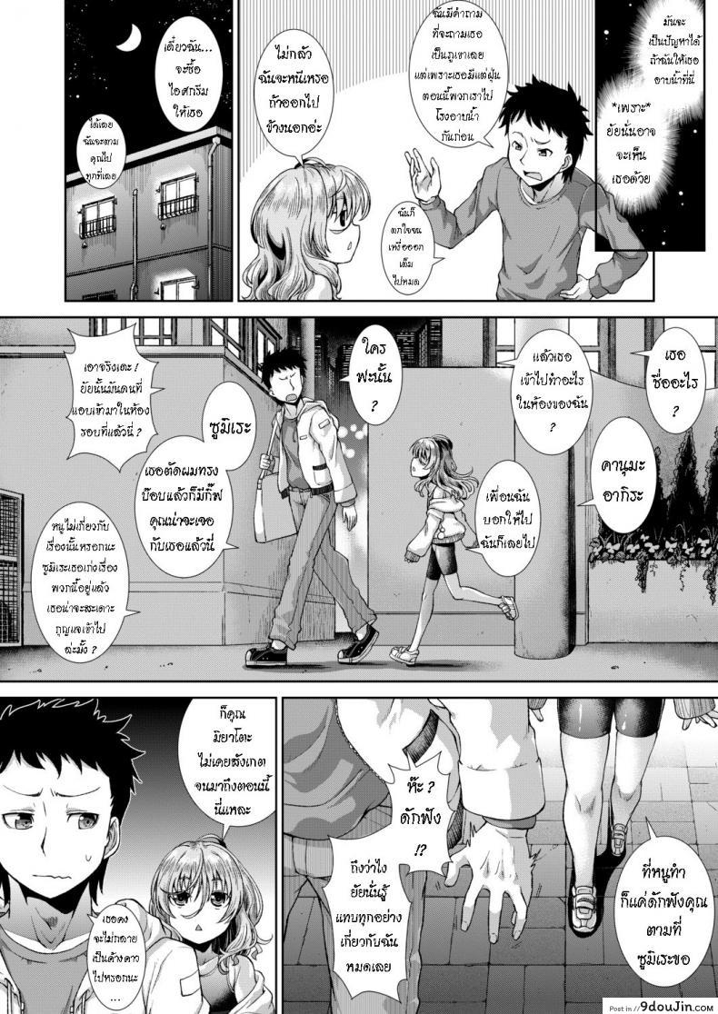 อ่านโดจิน Ima, Anata no Tonari ni Iru no. Right Now, By Your Side [Igouno Kanata] แปลไทย หน้าที่ 6