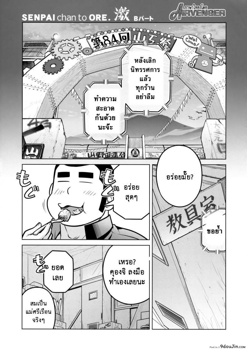 อ่านโดจิน [Otaku Beam (Ootsuka Mahiro)] Senpai-chan to Ore ภาค 3 แปลไทย หน้าที่ 16