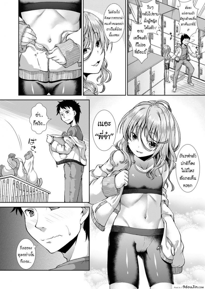 อ่านโดจิน Ima, Anata no Tonari ni Iru no. Right Now, By Your Side [Igouno Kanata] แปลไทย หน้าที่ 8