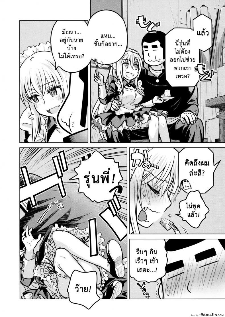 อ่านโดจิน [Otaku Beam (Ootsuka Mahiro)] Senpai-chan to Ore ภาค 3 แปลไทย หน้าที่ 17