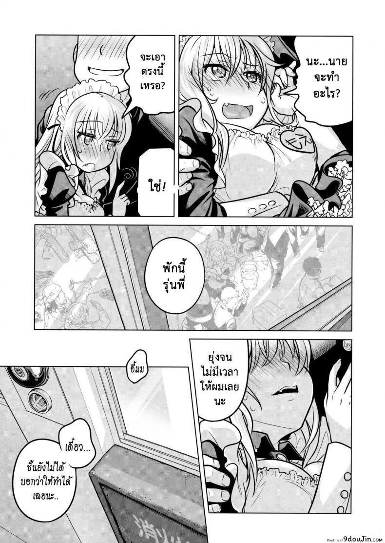 อ่านโดจิน [Otaku Beam (Ootsuka Mahiro)] Senpai-chan to Ore ภาค 3 แปลไทย หน้าที่ 18