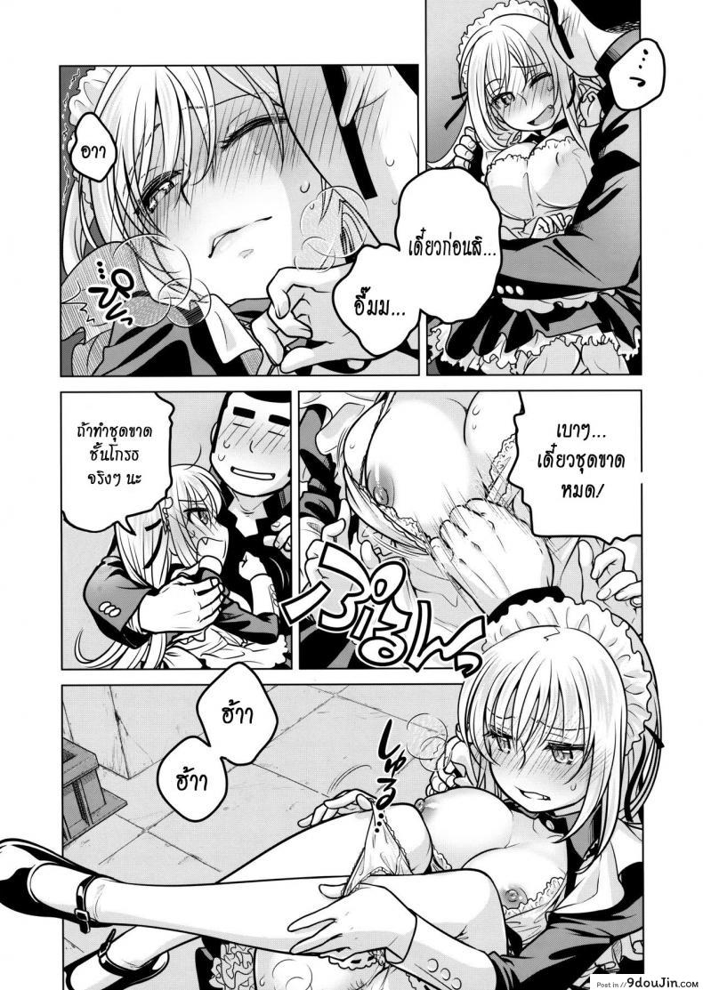 อ่านโดจิน [Otaku Beam (Ootsuka Mahiro)] Senpai-chan to Ore ภาค 3 แปลไทย หน้าที่ 19