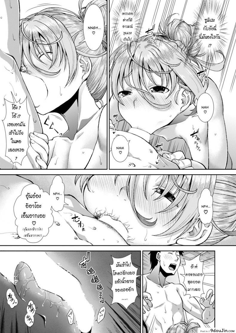 อ่านโดจิน Ima, Anata no Tonari ni Iru no. Right Now, By Your Side [Igouno Kanata] แปลไทย หน้าที่ 17