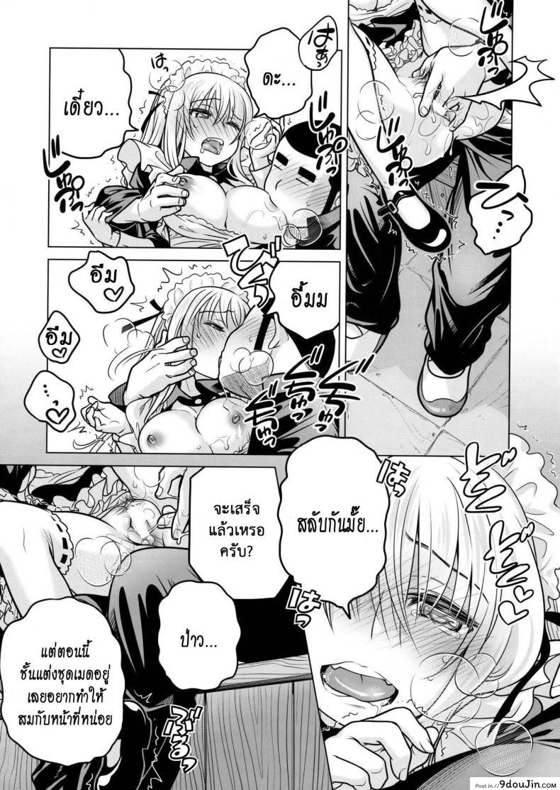 อ่านโดจิน [Otaku Beam (Ootsuka Mahiro)] Senpai-chan to Ore ภาค 3 แปลไทย หน้าที่ 22