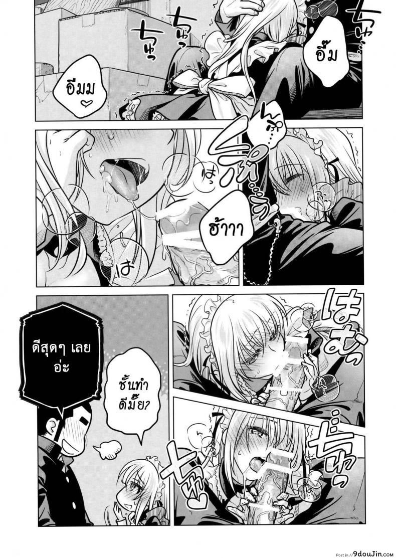 อ่านโดจิน [Otaku Beam (Ootsuka Mahiro)] Senpai-chan to Ore ภาค 3 แปลไทย หน้าที่ 23