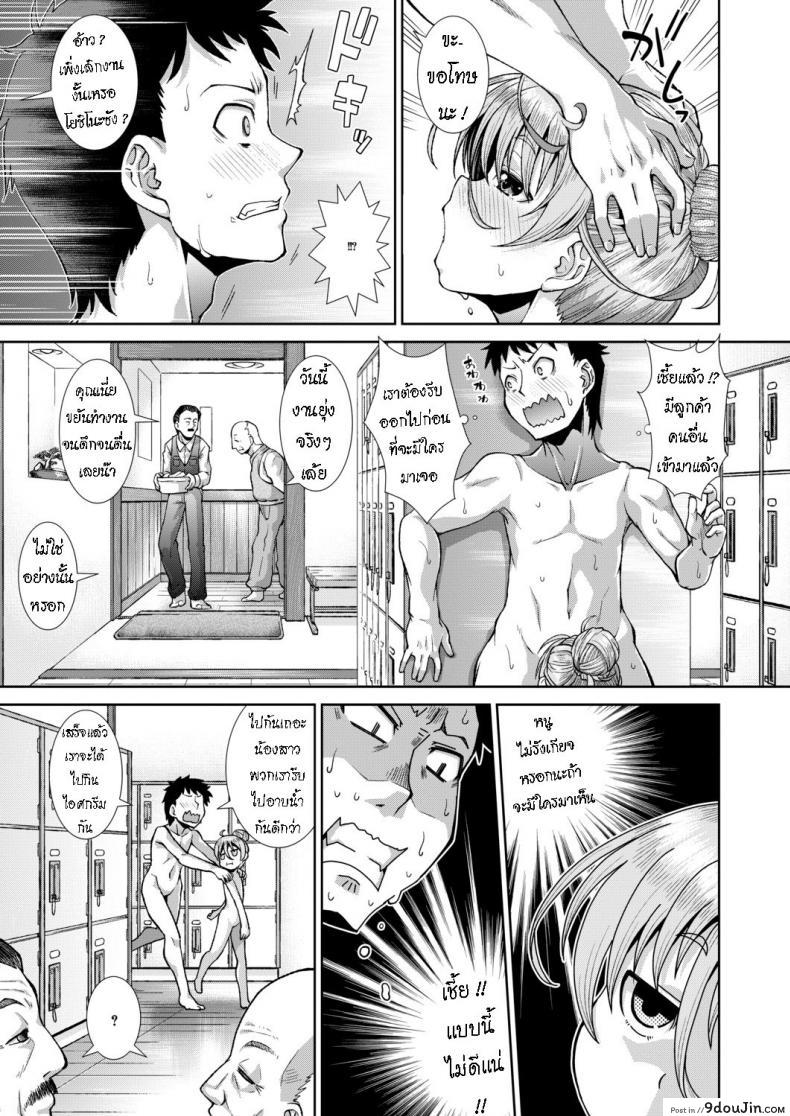 อ่านโดจิน Ima, Anata no Tonari ni Iru no. Right Now, By Your Side [Igouno Kanata] แปลไทย หน้าที่ 19