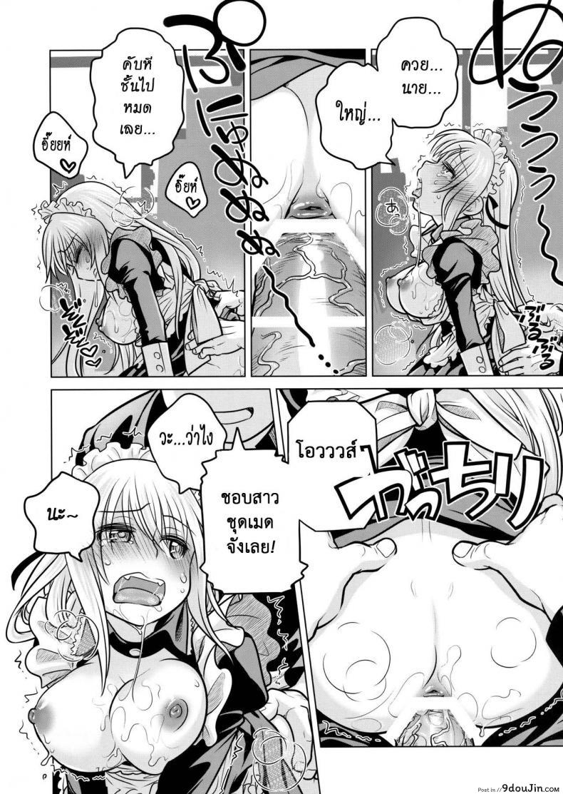 อ่านโดจิน [Otaku Beam (Ootsuka Mahiro)] Senpai-chan to Ore ภาค 3 แปลไทย หน้าที่ 25
