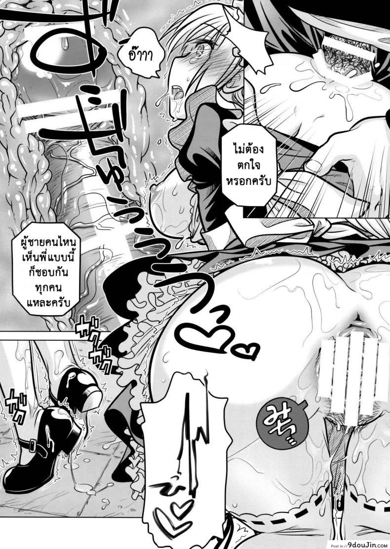 อ่านโดจิน [Otaku Beam (Ootsuka Mahiro)] Senpai-chan to Ore ภาค 3 แปลไทย หน้าที่ 26