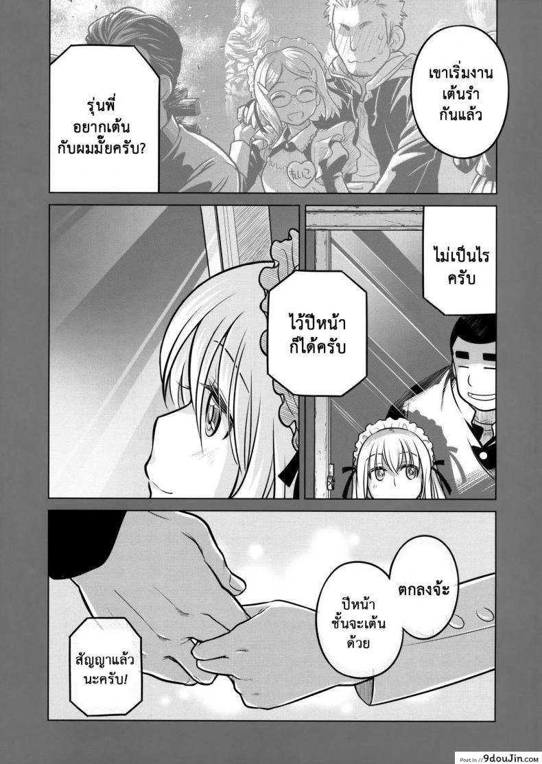 อ่านโดจิน [Otaku Beam (Ootsuka Mahiro)] Senpai-chan to Ore ภาค 3 แปลไทย หน้าที่ 33