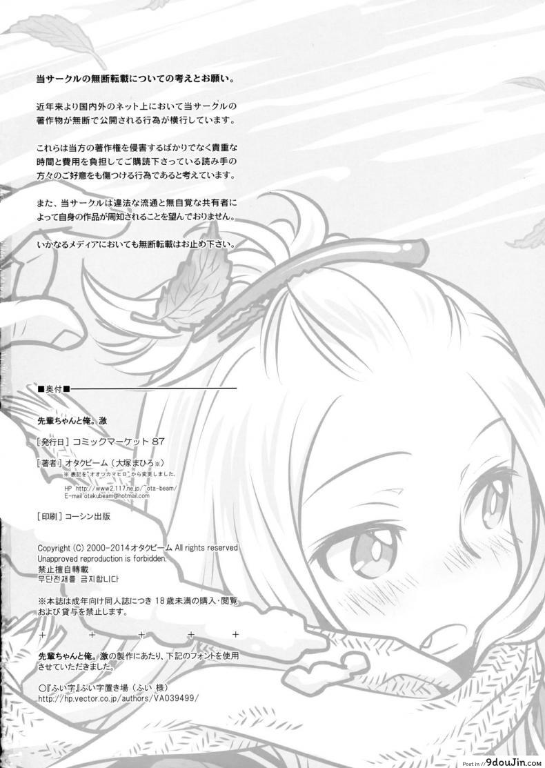 อ่านโดจิน [Otaku Beam (Ootsuka Mahiro)] Senpai-chan to Ore ภาค 3 แปลไทย หน้าที่ 36